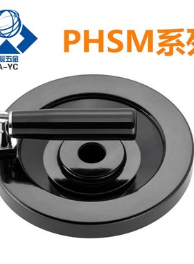 米思米手轮 PHSM80/100/125/150/175/200-10/12/15/16/20