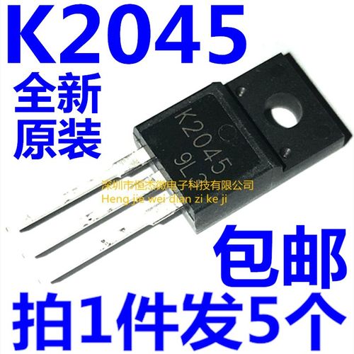 全新原装 K2045 2SK2045 TO-220F 5.5A600V N沟道MOSF场效应管