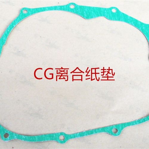 适用CG125珠江CG150/WY125/钱江/力帆离合器边垫密封纸垫