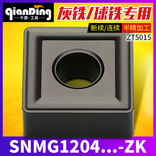数控刀片SNMG120408/12铸铁ZT5015铸钢全周槽替YBD152C生铁UC5115