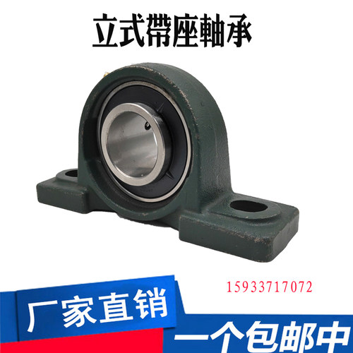 外球面轴承带座立式座UCP204 P205 P206 P207 P208 P209 P210