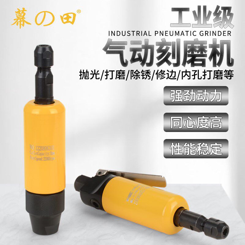 幕之田气动打磨机刻磨机小型手持式磨光机轮胎补胎工具风动抛光机