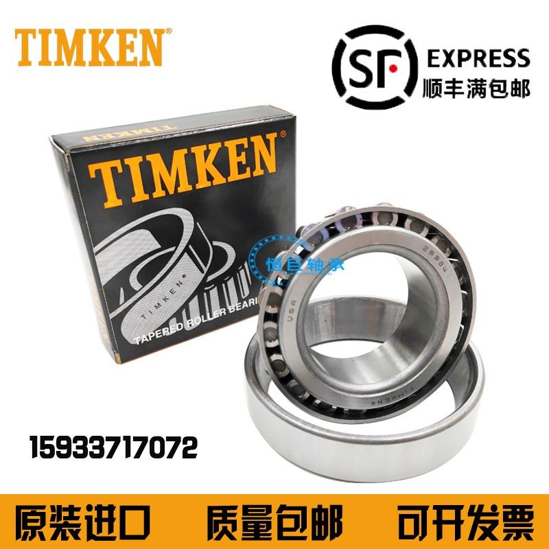 原装进口TIMKEN铁姆肯轴承 JM207049-JM207010 尺寸 55X95X29