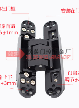 三维隐藏可调铰链背景墙木门房门十字暗门暗藏隔音门隐形叠门合页
