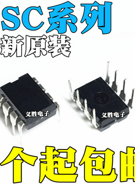 全新原装 CSC7203 7222 7224 7225 7221 直插DIP-8 电源管理芯片I