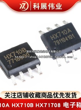 HX71708 HX710A HX710B SOP8 24位A/D转换器芯片数字温度传感器