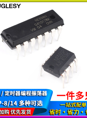 直插 NE555P NE555 NE556N 计时/定时器编程振荡器 IC芯片DIP8 14