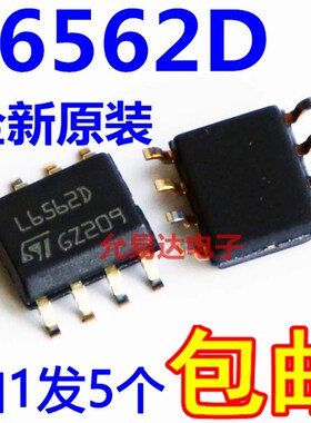 L6562D全新原装  SOP8 液晶电源芯片【5只12元包邮】