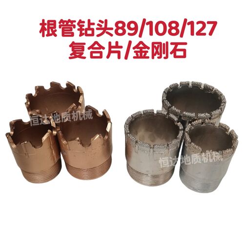 根管钻头金刚石/复合片钻头根管脑袋盖头89/108/127根管钻具包邮