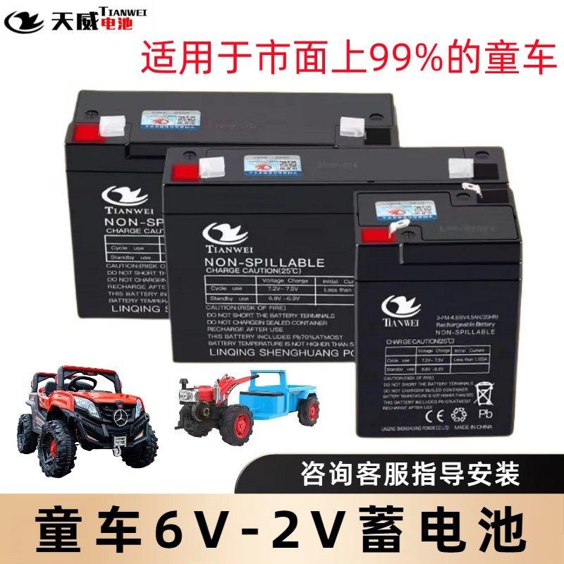 6伏V4V4.5V12伏v7ah儿童电动车玩具汽车摩托童车电瓶蓄电池充电器
