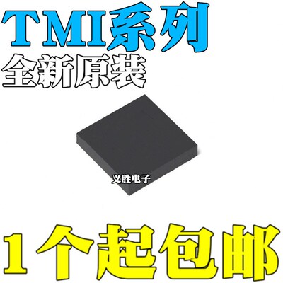 全新原装TMI7003C 7004 7331 3351 8120 7105B 5810 8421 贴片QFN