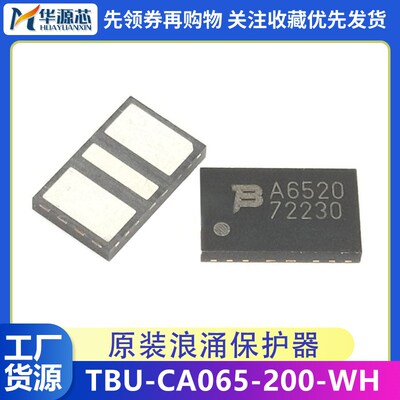 原装 TBU-CA065-200-WH A6520 封装DFN2X2-6 BOURNS浪涌保护器