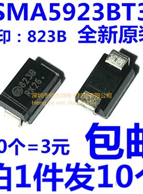 SMA贴片稳压二极管 1SMA5923BT3G 丝印823B 1.5W/8.2V DO-214AC