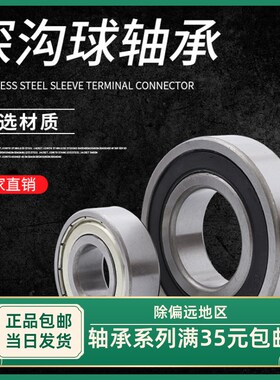 深沟球轴承6403Z 6404 6405 6406 6407 6408 6409 6410 6411 641