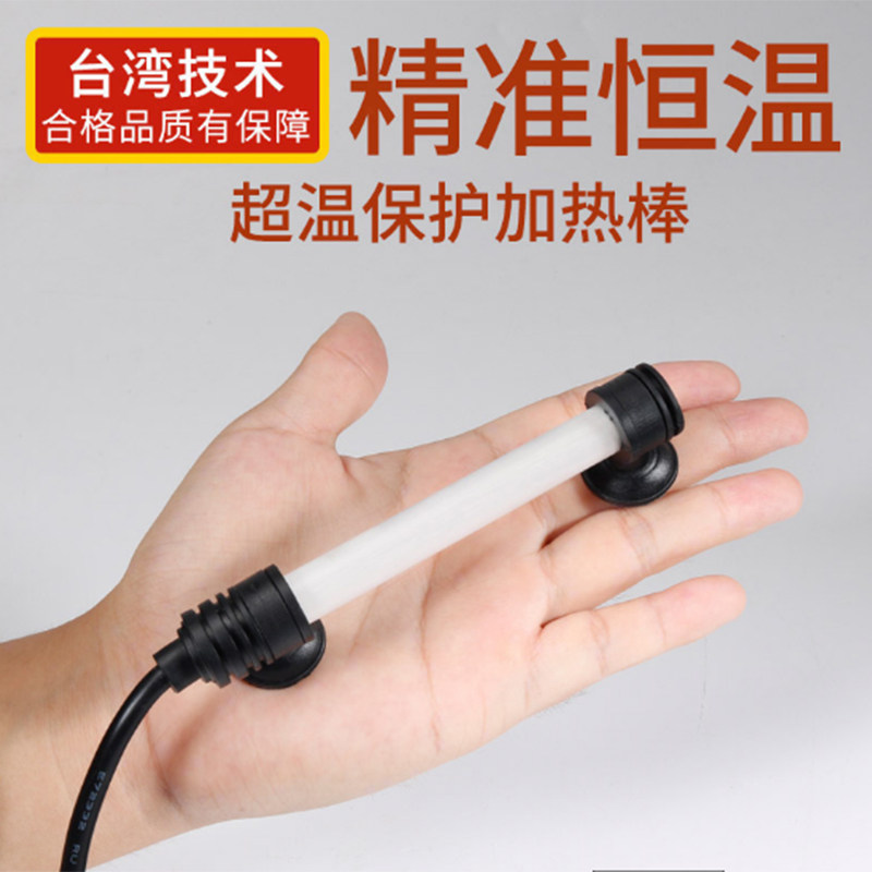 台湾GOL鱼缸加热棒自动恒温迷你超短防爆加温棒低水位乌龟发热棒