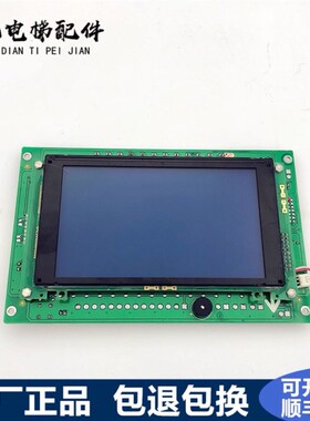 电梯配件A3N61980 A3J61979液晶显示屏QYW15070692/YA3N32998原装