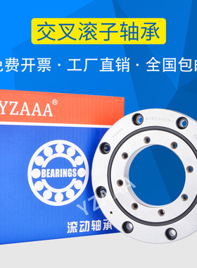 交叉滚子轴承机械手.回转支承RU228 X G UUCC0P5 XRU16035 CRBF16