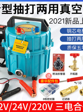 汽车空调抽真空泵轮胎打气打压抽气泵抽打两用真空泵冰箱维修工具