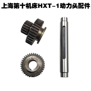 光轴 齿轮 上海台重机械制造有限公司动力头HXT 1双联齿轮