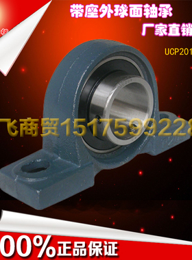 东莞TR外球面带座轴承立式轴承座 UCP209 UCP210 UCP211 UCP212