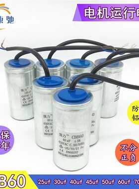 启动电容300/400/250/uF运转电容水泵电容吊机电容20/60/35/50uF