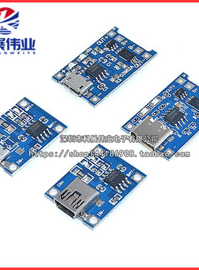 TP4056 1A锂电池充手机电池模块TYPE-C MINI USB接口充放电保护二