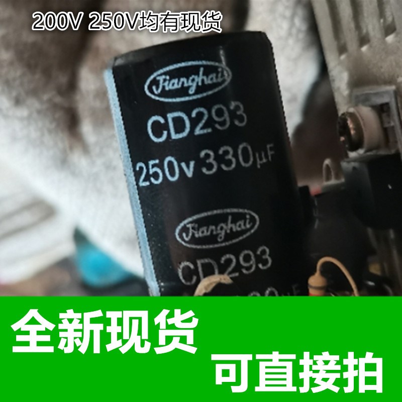 CD293 250V330UF 200V390UF 电解电容器 CD294 CD295 CD296