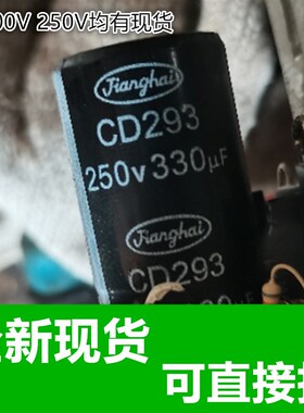 CD293 250V330UF 200V390UF 电解电容器 CD294 CD295 CD296