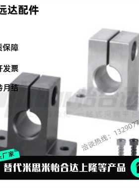 轴支座GCL11/12/18/19-D18 D20 D25 D30-H20 H25 H30 H40 H50 H60