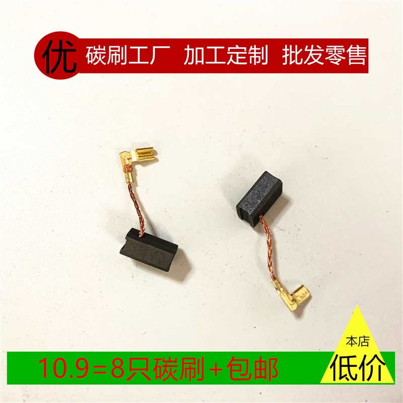 适用牧田CB459碳刷JS1601 JS1000 PJ7000 MT960 MT8701 194722-3