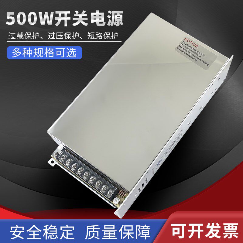 S-500-12宇生直流开关电源500W多规格12V/24V监控灯箱S-500-24