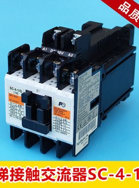 原装富士直流接触器SC-4-1/G SC-5-1/G N1/G DC48V 110V日立电梯