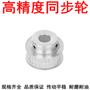 同步轮5M20齿带宽25凸台BF 内孔5 6 8 10 12 14 15171920同步带轮