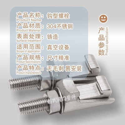 夹子 304卡钳螺钉组件C 钩型螺栓真空件不锈钢管道固定卡子紧固