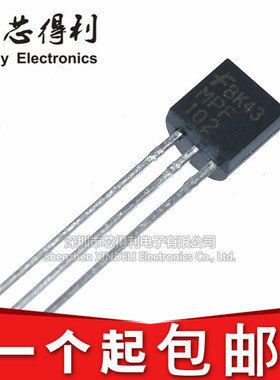 全新 MPF102 TO-92 MOS场效应管 直插