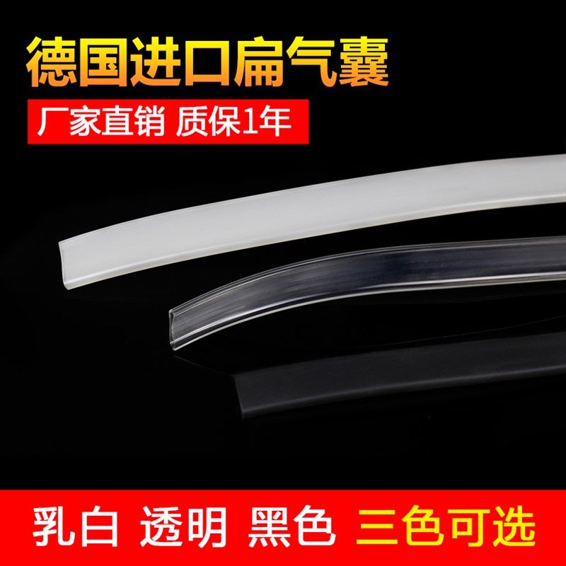 滑差轴扁管气囊德国进口通键轴透明扁气囊橡胶管气胀轴气涨管配件