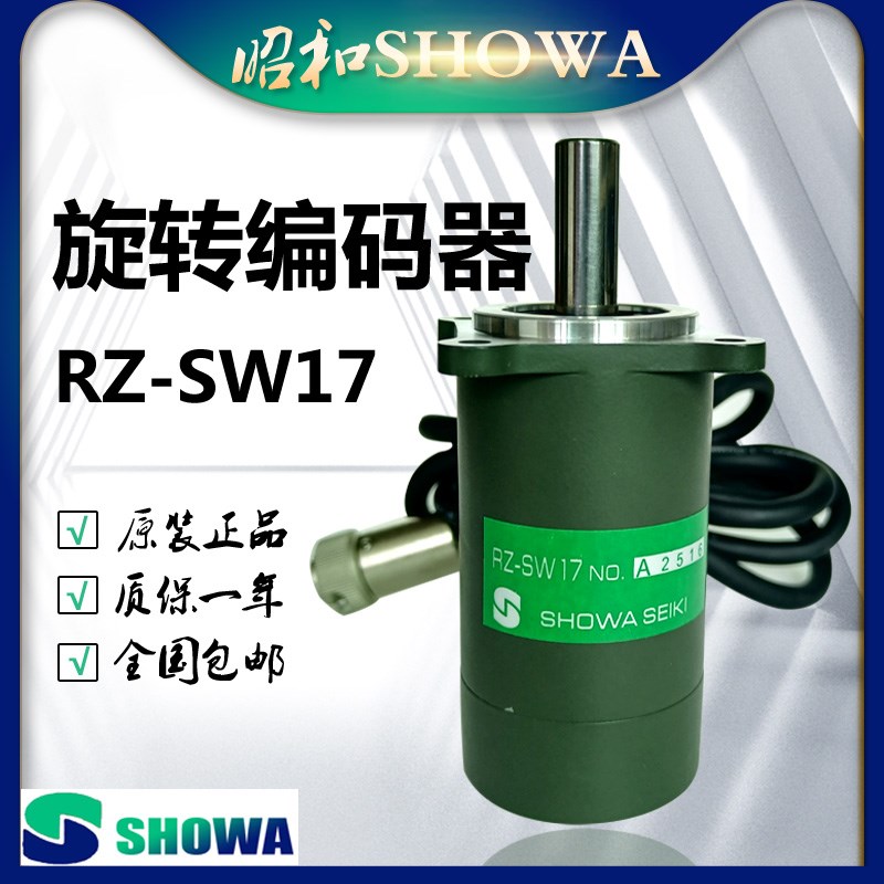 日本昭和编码器RZ-SW17卸荷阀SV-22P/ACO-4A/4C压力开关PSM-4/1