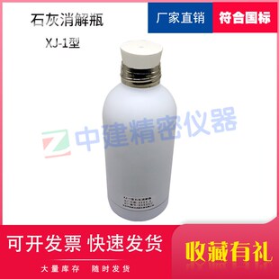 生石灰消化速度保温杯符合建筑试验方法JCT478.1石灰消解瓶