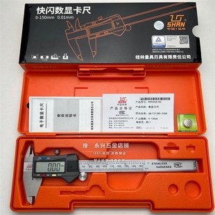 150 600 200 500 1000mm数显电子卡尺高精度 300 桂林桂量山字牌0