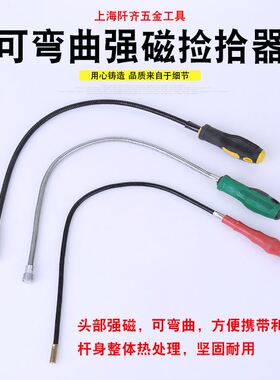 强磁吸力棒汽修吸棒强力磁铁吸铁棒捡拾器磁性吸杆修车工具自吸杆