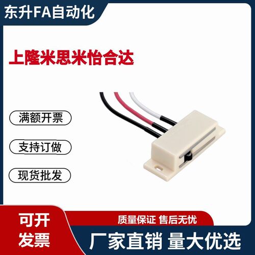 上隆原装 磁性门扣MPB-47 不锈钢磁性MPH-56 带开关型磁性门扣MPE
