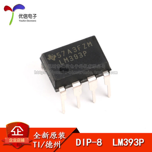 原装正品 直插 LM393P 芯片 双比较器  DIP-8