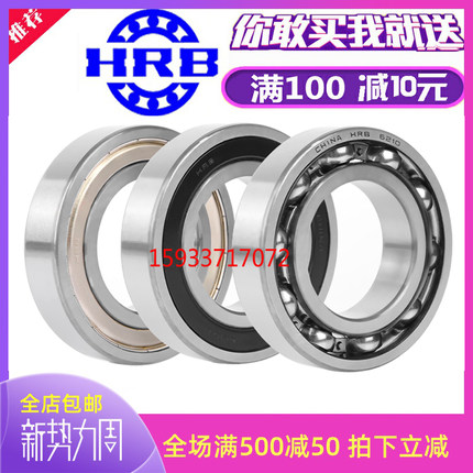 哈尔滨恒巨轴承 6800 6801 6802 6803 6804ZZ 6805 6806 6807Z 2R