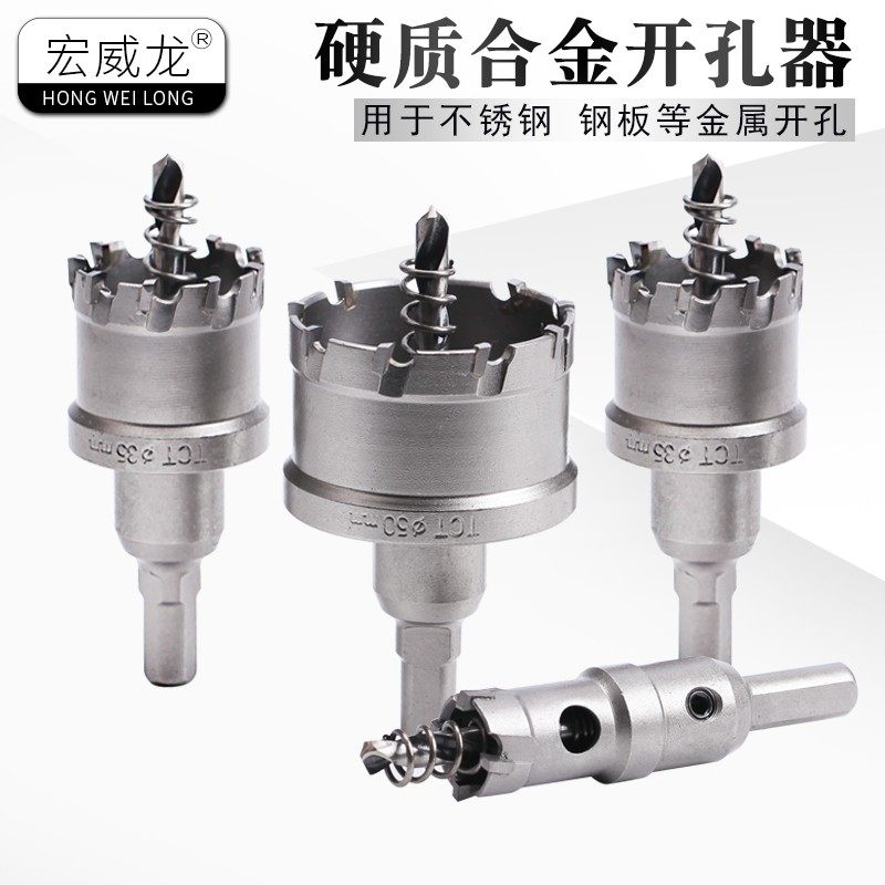 多齿合金不锈钢开孔器厚铁高速钢板专用金属圆形25打孔钻头开口35,橡塑材料及制品,塑料桶/塑料瓶/塑料罐,淘宝优惠券,粉丝福利购,淘宝优惠卷