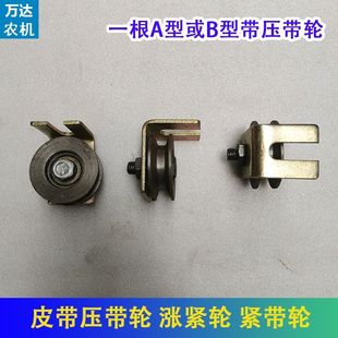 三轮车拖拉机改装电启动压带轮A型带B型带一根三角带压带轮涨紧轮
