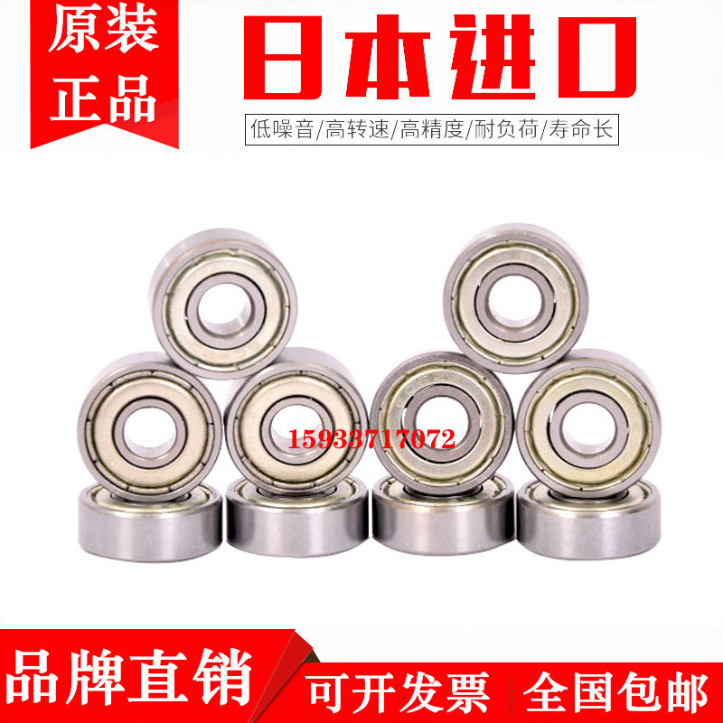 原装日本进口F 692 693 694 695 696 697 698 699Z ZZ高速轴承