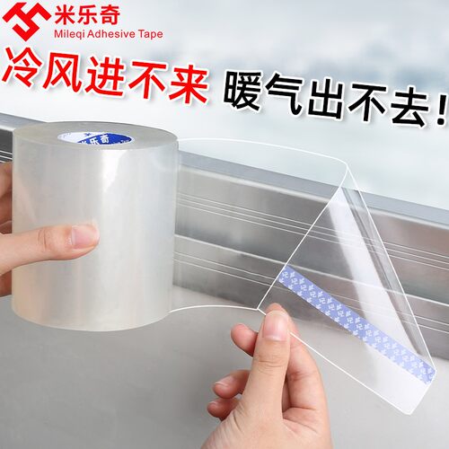 透明单面胶带加厚海绵窗户缝隙防水防风防尘防霉密封条家具防撞条