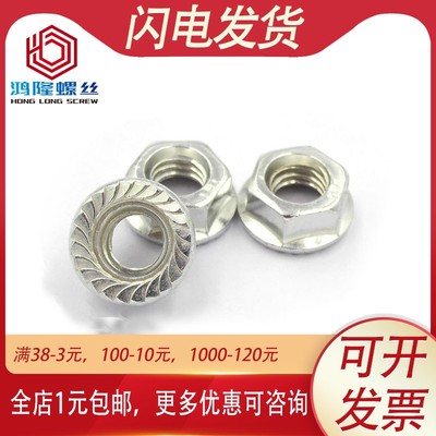 法兰螺母带垫防松白锌法兰罗母螺帽防滑彩锌M3M4M5M6M12M14M16M20
