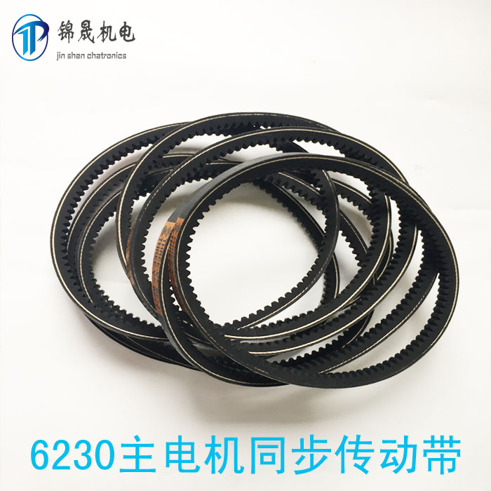 6230电机传动带 同步齿轮皮带 传动皮带 立式包装机皮带