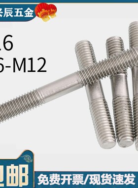 M6M8M10M12 316不锈钢双头牙螺丝螺杆螺栓牙棒*40x50x60x80x150mm